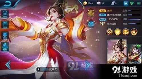 王者荣耀武则天s9赛季玩法
