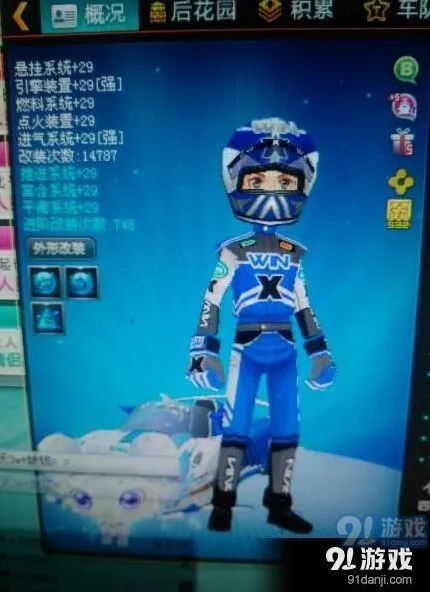 QQ飞车蓝魔鬼评测：性能实力如何