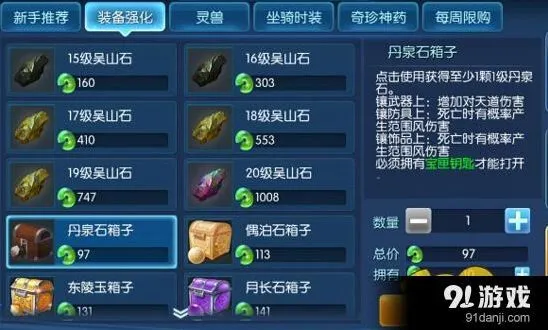 倩女幽魂手游银两赚取技巧详解