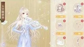 奇迹暖暖天空随想曲套装收集指南