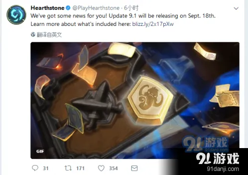 炉石传说9月19日版本改动说明