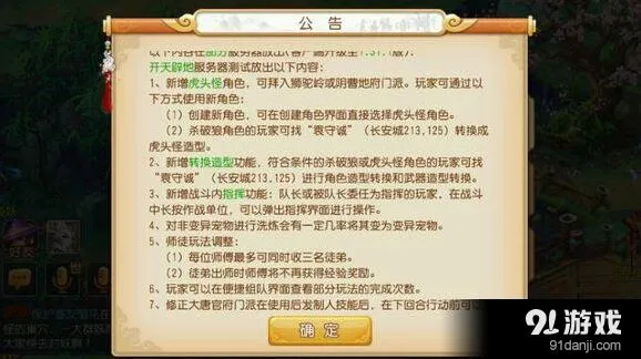 梦幻西游手游战斗指挥操作教程