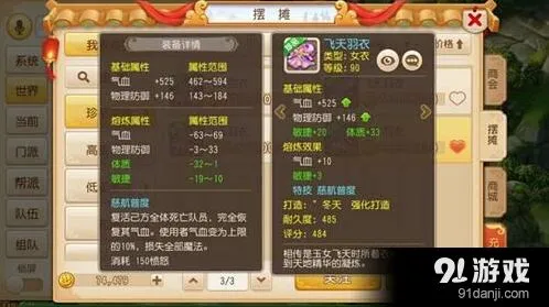 梦幻西游手游敏体双加慈航衣服分析