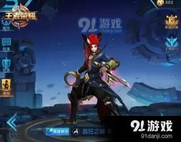 王者荣耀百里玄策半肉半输出出装流程