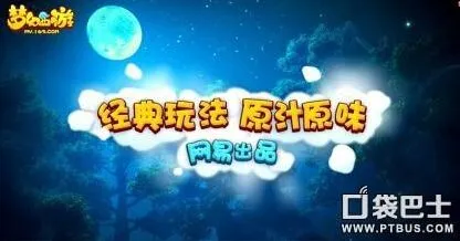 梦幻西游手游剧情单杀新手教程