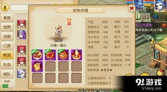 梦幻西游手游超级神羊PK打书加点技巧详解