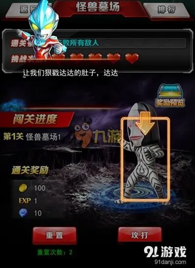 奥特曼系列OL怪兽牧场排位闯关方法分享