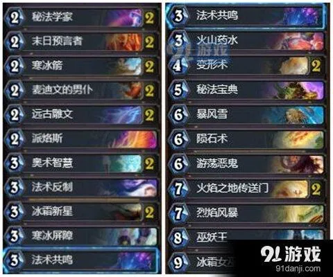 炉石传说DK元素法卡组玩法解析