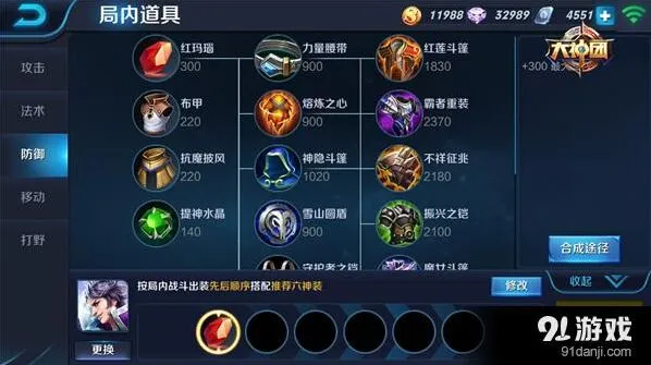 王者荣耀刘邦后期装备搭配