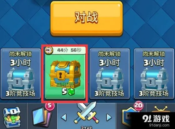《皇室战争》宝箱槽解锁心得分享