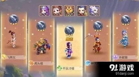 梦幻西游剑会群雄PK上分细节注意