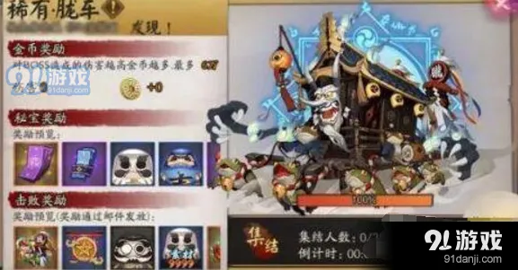 阴阳师胧车BOSS阶段循环机制