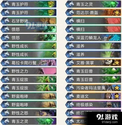 炉石传说青玉德卡组对局思路攻略
