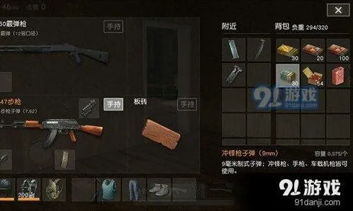 荒野行动怎么给队友分药品