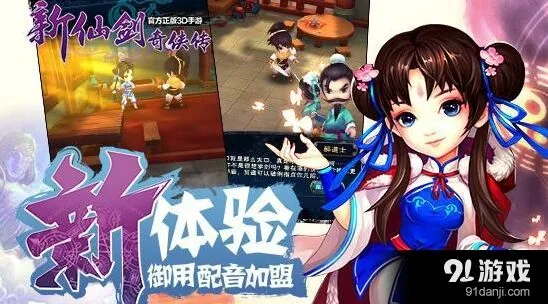 仙剑奇侠传韩医仙奶妈培养指南