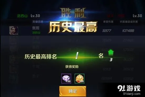 王者荣耀武道大会3v3阵容攻略技巧分享