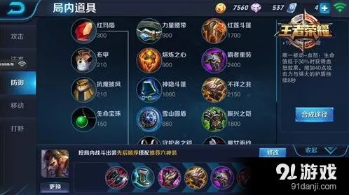 《王者荣耀》宫本武藏肉装全面攻略