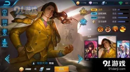 王者荣耀周瑜重做核心玩法
