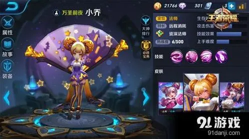 王者荣耀小乔对线及团战技巧分享