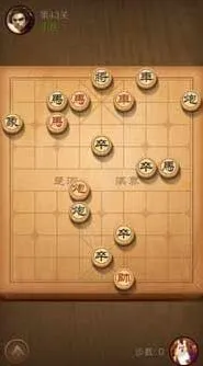 天天象棋第四十三关杀法教学