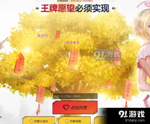 逆战王牌愿望活动推荐 逆战王牌行动玩法详解