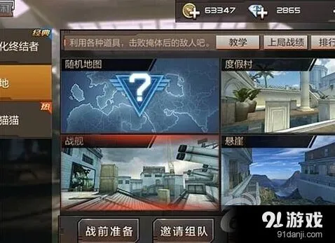 穿越火线手游战舰地图箱子穿透机制