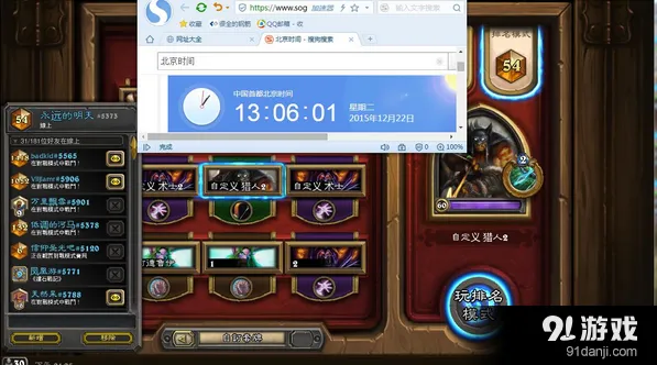 《炉石传说》小鱼人猎卡组强度分析