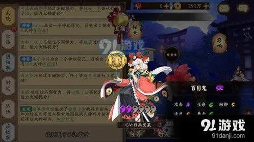 阴阳师百目鬼获得方法教程