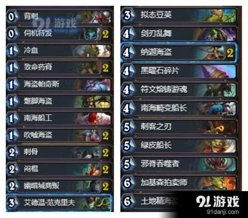 炉石传说狂野刀油贼卡组对局分析