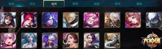 王者荣耀法师定位思路与排名解析