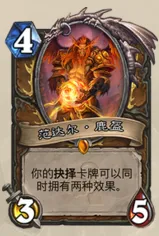 炉石传说橙卡强度对比 现版本哪些橙卡最强