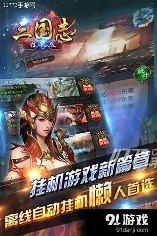 三国志神器获取方法技巧分享