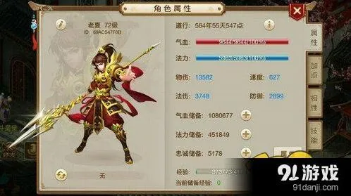 问道人物属性配置新手必看攻略