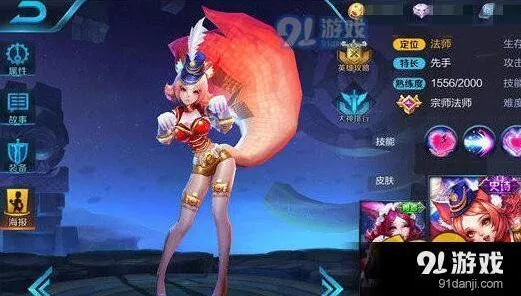 王者荣耀妲己出装顺序攻略