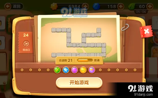 《保卫萝卜3》手游第二十四关清理障碍流程