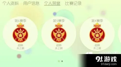 《球球大作战》快速升段位技巧攻略