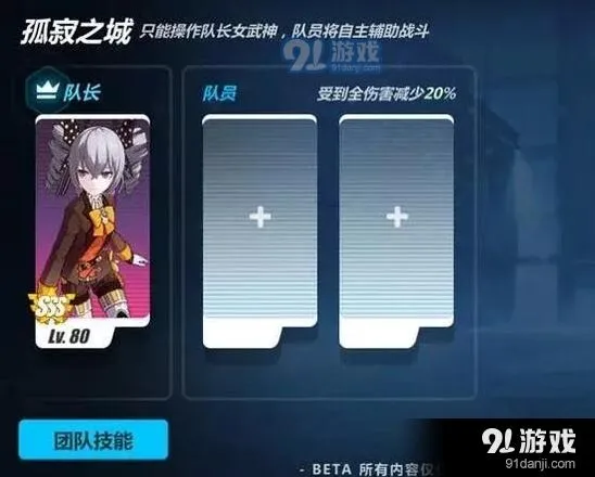 崩坏3布洛妮娅外传抉择梦境第二区指南
