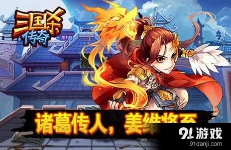 三国杀传奇姜维挑衅技能效果说明