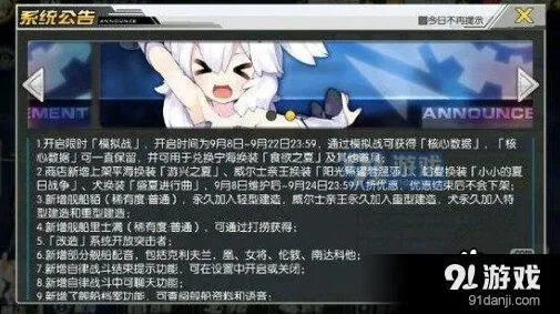 碧蓝航线里士满入手方式 里士满打捞技巧
