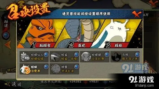 火影忍者手游漩涡鸣人忍者学院通灵兽技巧攻略