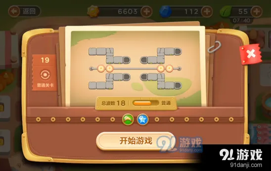 《保卫萝卜》冒险模式第十九关通关指南