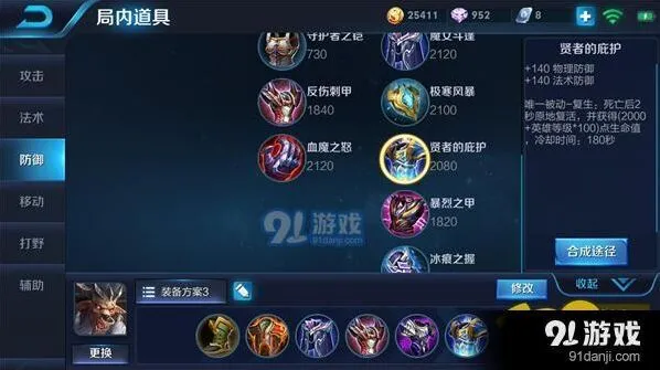 王者荣耀牛魔辅助装备选择，六神装完整攻略