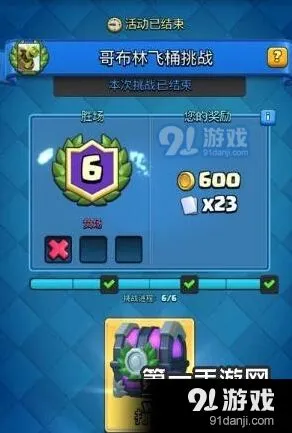 皇室战争飞桶互选挑战怎么选卡全面教程