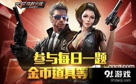 CF手游AWM-狼牙威力答题cf73分享
