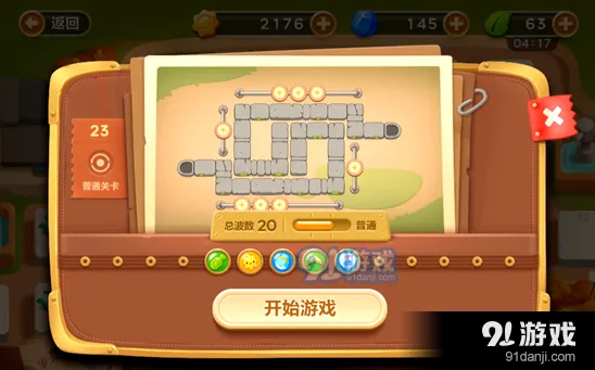 保卫萝卜3集市第23关障碍清理步骤详解
