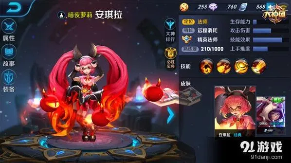王者荣耀安琪拉新手出装指南