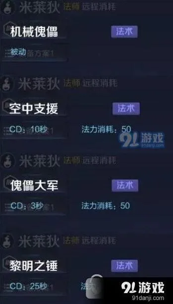 王者荣耀米莱狄背景故事完整版