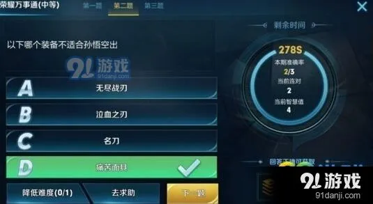 王者荣耀孙武圣出装细节指南