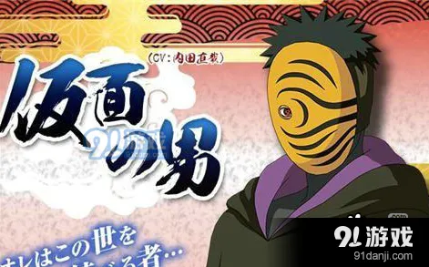 火影忍者手游神秘面具男技能伤害分析