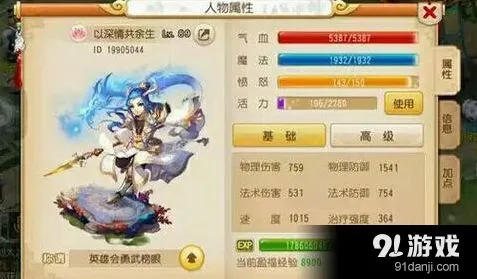 梦幻西游夫妻技能效果解析